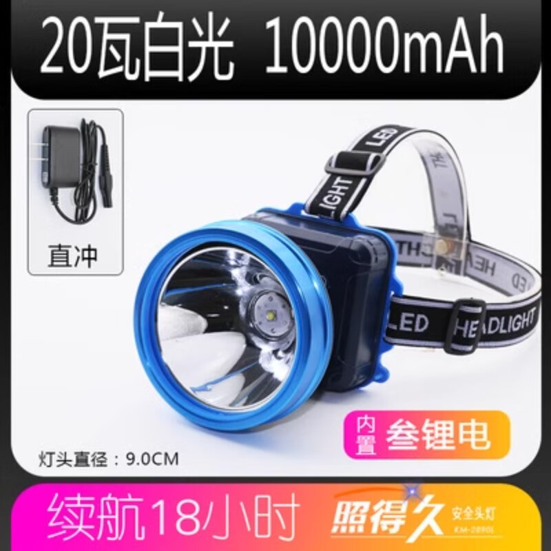 康銘KM-2890強光遠射20W大功率充電鋰電頭燈釣魚(yú)燈夜釣防水頭戴式 2890【20W-10000毫安-3檔調節】y