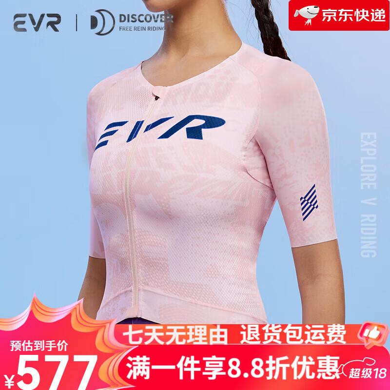 EVR夏骑行服短袖薄女款防晒透气公路自行车上衣排汗速干骑行DIS618 粉色-吸湿速干 S