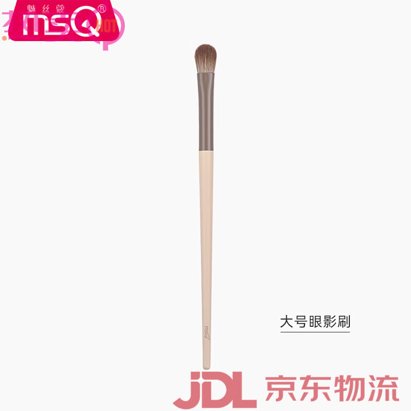 魅絲蔻/魅絲蔻奶咖系列眼影刷套裝眼部暈染眼妝鼻影刷眼線細(xì)節(jié)化妝刷 大號眼影刷 1支 人造纖維