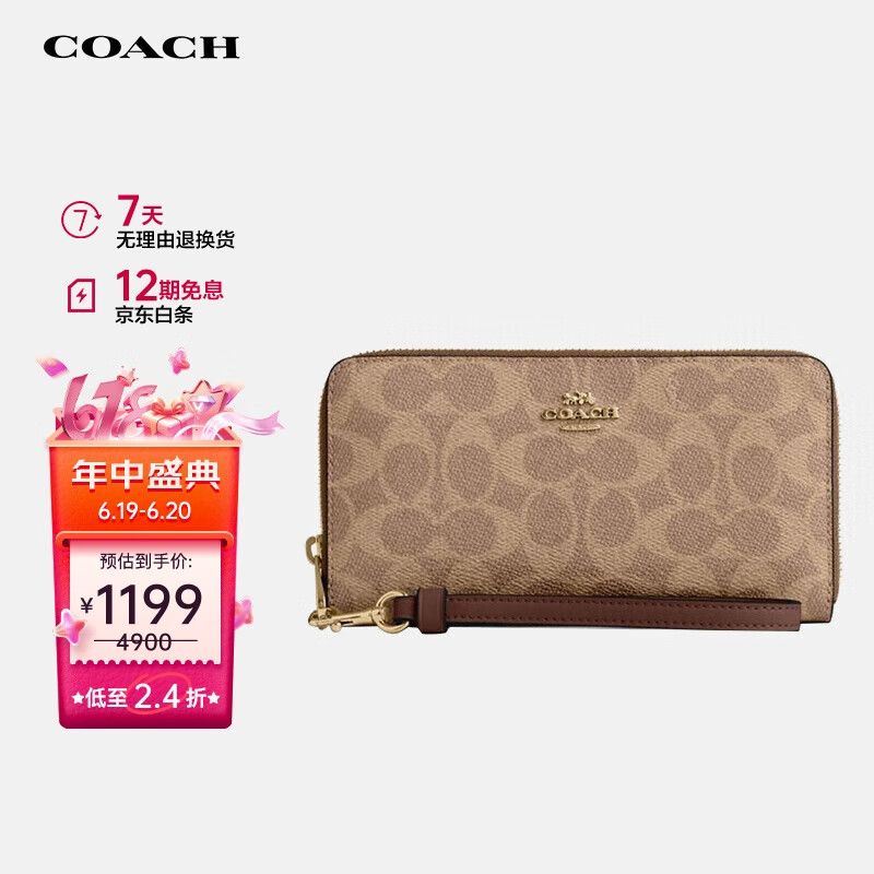 蔻驰（COACH）【品牌直供】女士手拿包钱包CW778IMXHE 棕黄色 
