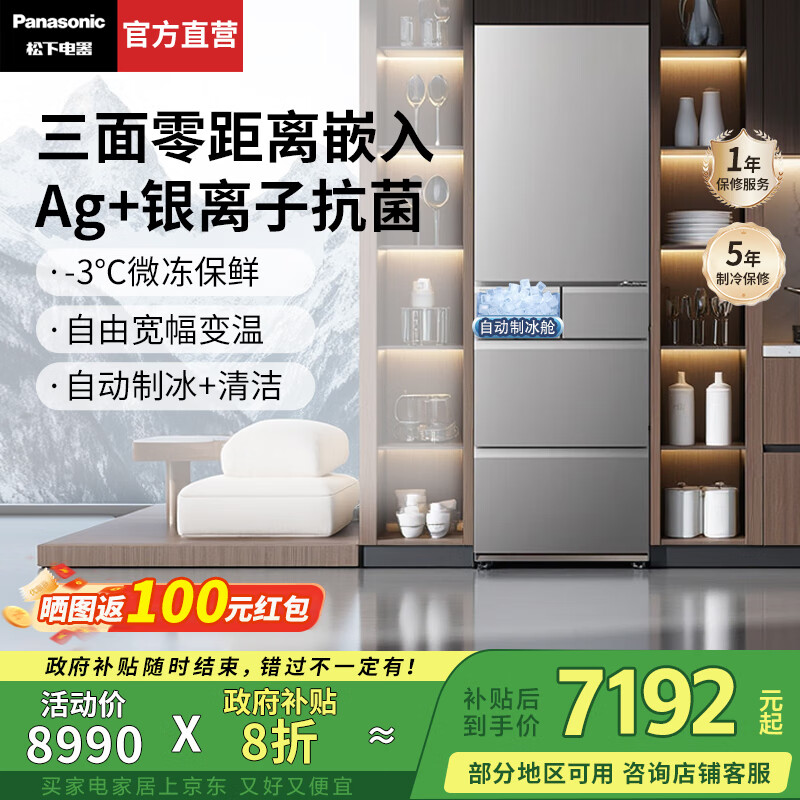 Panasonic/���� ���� NR-EE41PXA-S ��ʽ���� С����410�� 