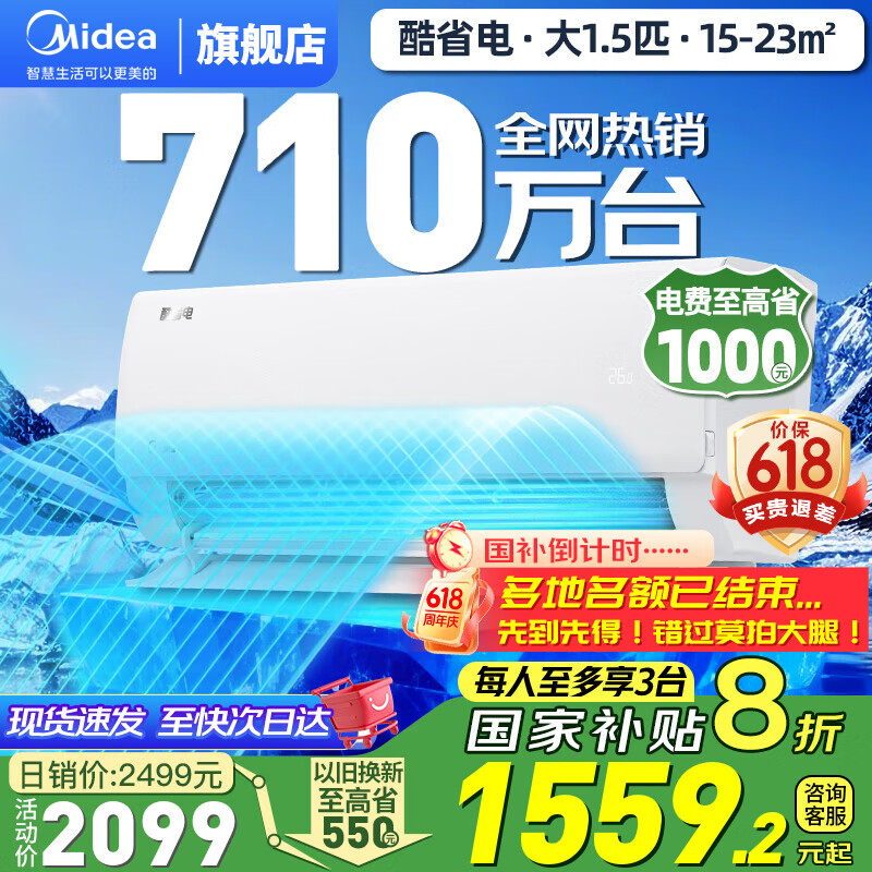 midea/���� �һ� ��1.5ƥ ��ʡ�� KFR-35GW/N8KS1-1