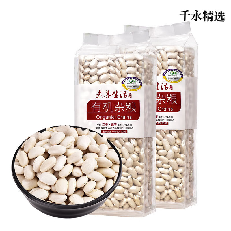 素養(yǎng)生活小白蕓豆500g*2東北農(nóng)家白云豆冰皮月餅原料白腰豆 小白蕓豆500g*2【2斤組合】