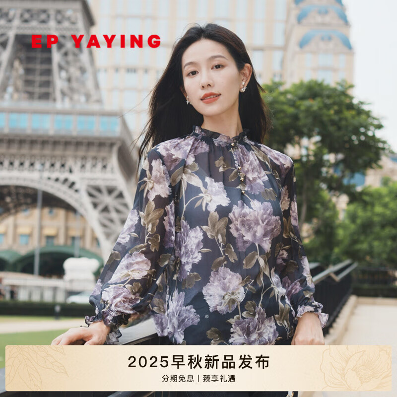 EP雅莹2025早秋新款女装 荷叶边灯笼袖罩衫 真丝薄纱衬衫2312A 紫色 M