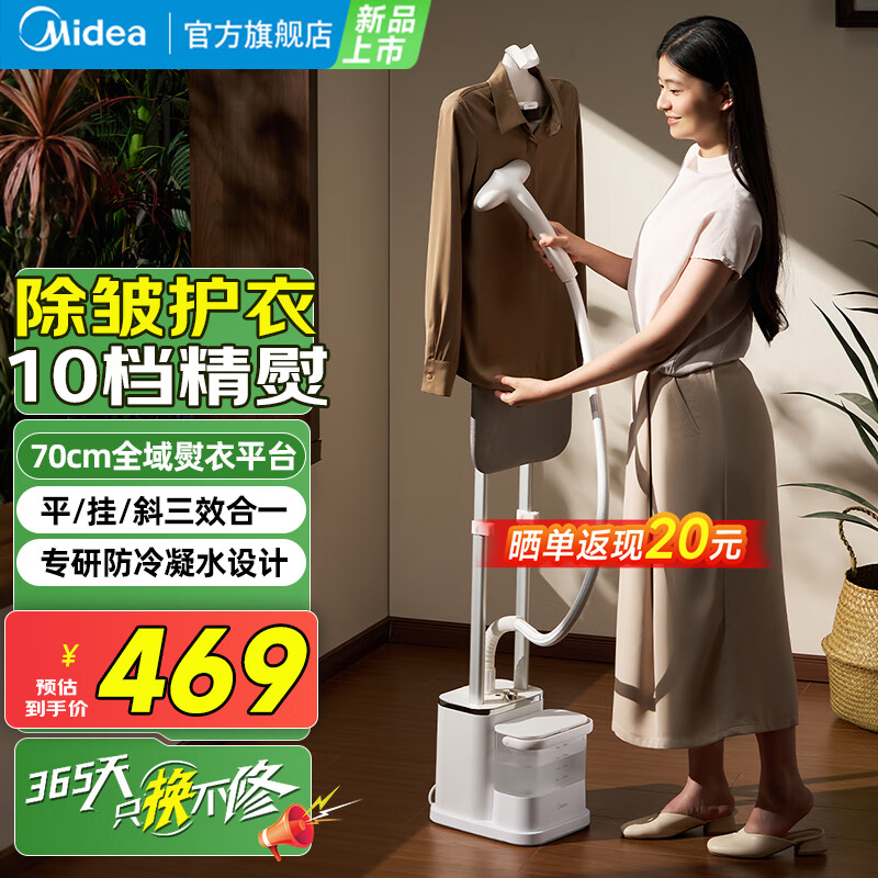 ���ڲ��������ģ�Midea�����̻��������̻�2025�¿�ƽ��һ�����÷�װ���·��������ٶ����嶨�ʹ����·����·����� ��ᶰ� 25Pro��2000W+10��+2.6L