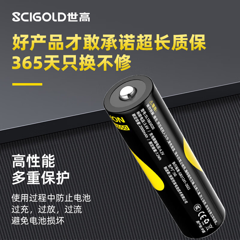 世高18650锂电池3.7V大容量充电锂电池尖头强光手电筒麦克风头灯大功率3.6-4.2V【军用顶配】 2节尖头7200mWh