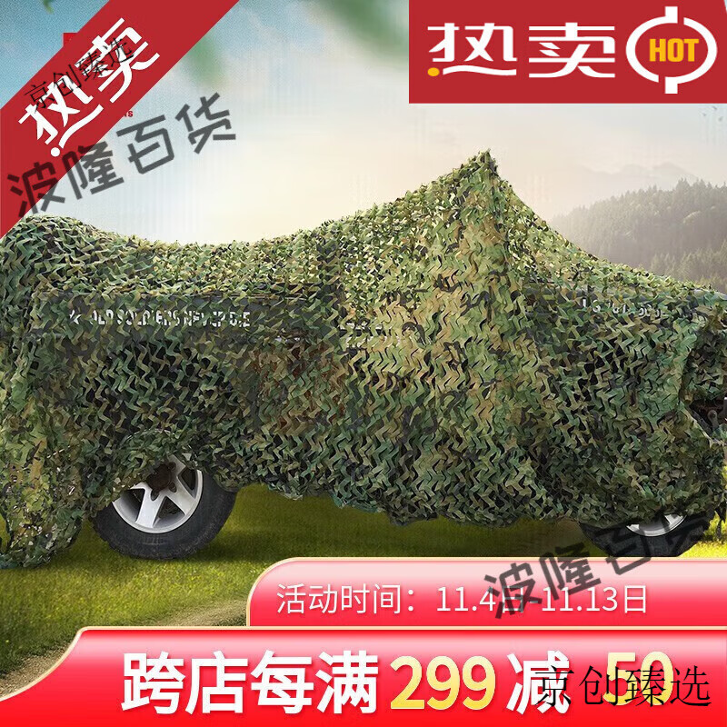 立高（LIGAO）迷彩網(wǎng)遮陽(yáng)網(wǎng)戶(hù)外防曬防偽網(wǎng)遮陰網(wǎng)太陽(yáng)網(wǎng)綠化遮蓋 迷彩網(wǎng)雙層3X4米