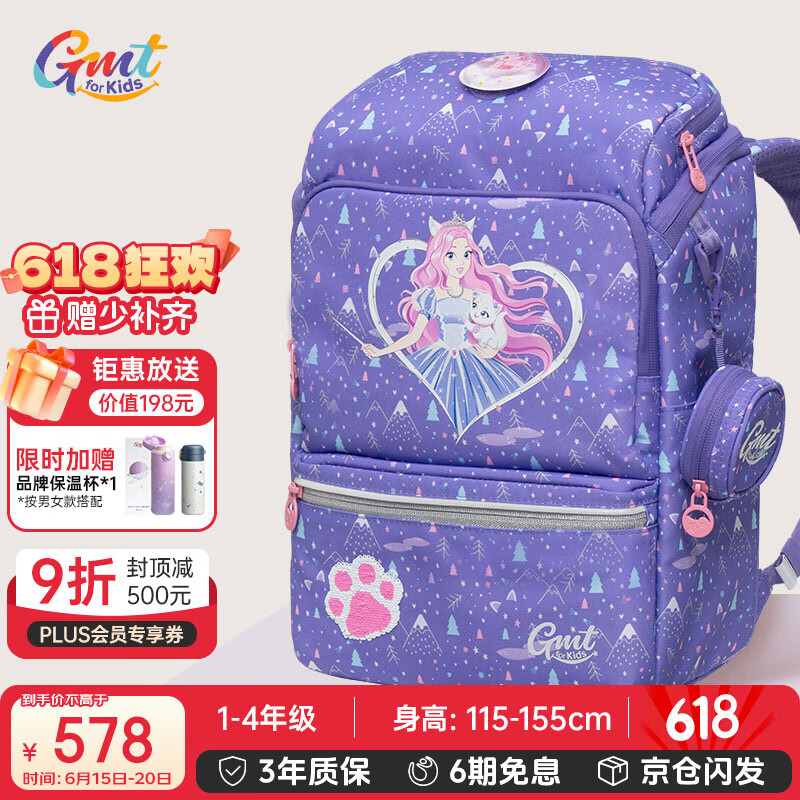 Gmt for kids书包小学生儿童大容量礼物超轻护脊减负1-4年级男女灵力萌猫Light