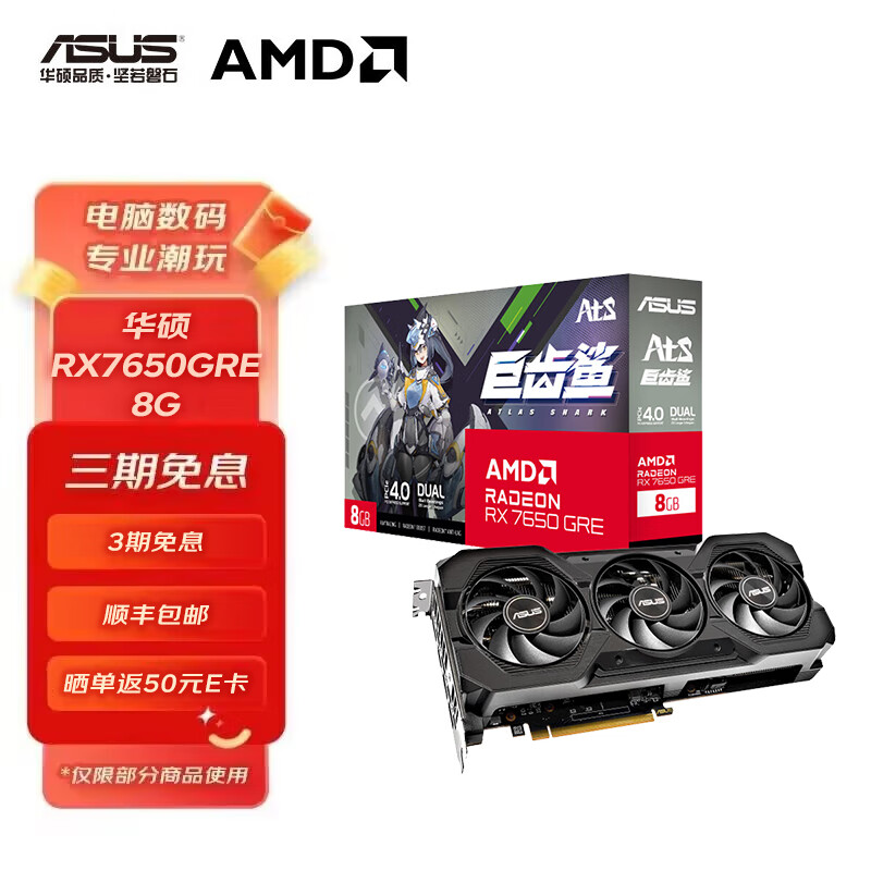 ˶ASUS AMD  RX7650GRE 8G޳ 羺ϷԿ ˶ATS-RX7650GRE-O8G޳