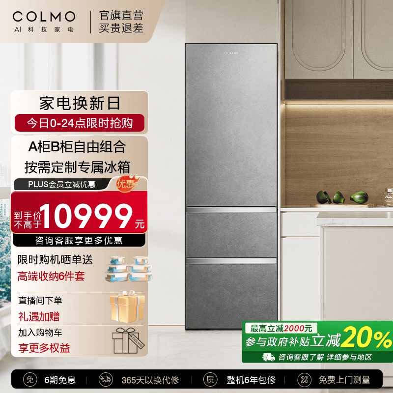 COLMO ���ħ������ CRBUT406J-A1 406����60cm��-30��