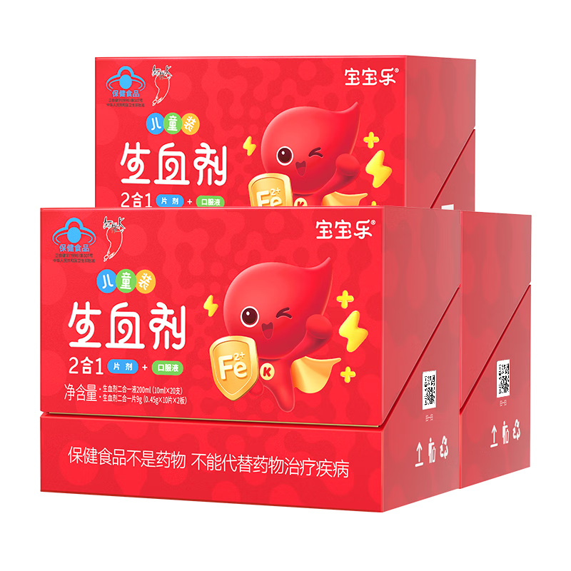 紅桃K兒童生血劑二合一補(bǔ)鐵補(bǔ)血口服液貧血改善貧血免疫調(diào)節(jié)*3盒