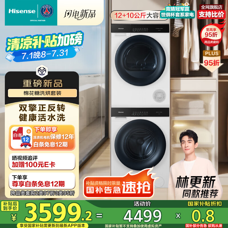 Hisense/���� ϴ����װ HG12SE5+DH100A3Q 12kg �޻��� 