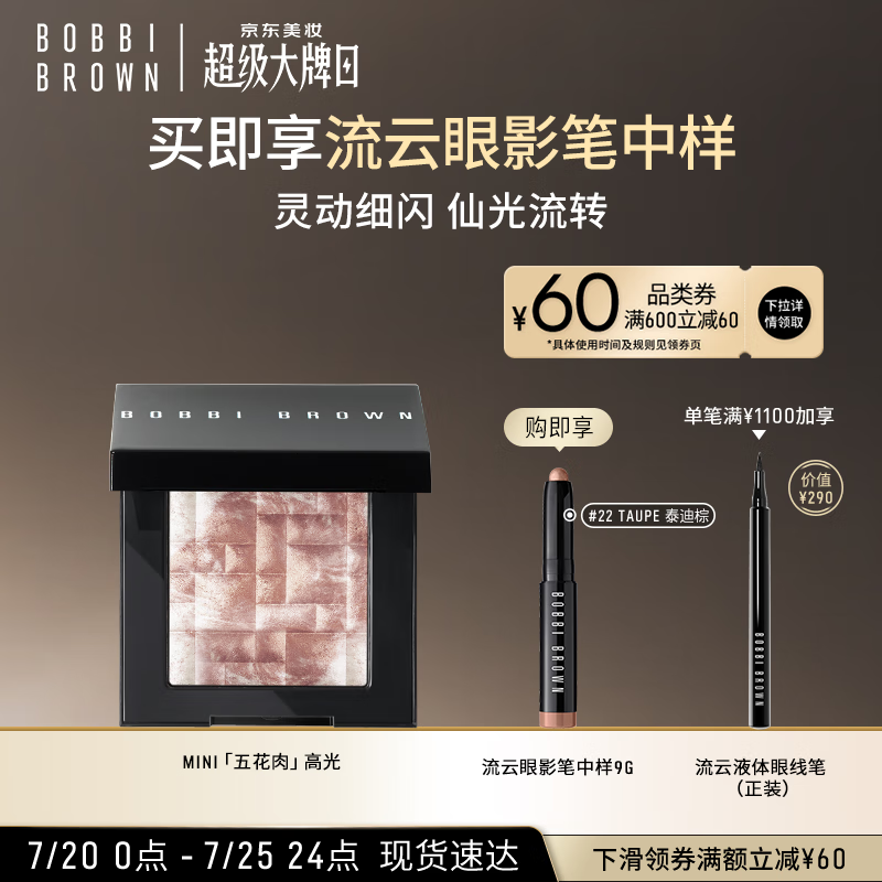 bobbi brown/�űȲ��� �廨�� �߹� ���� 3g