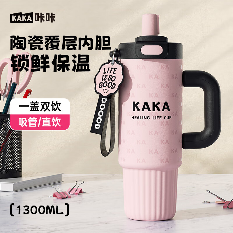 皇家洛克保温杯316L不锈钢大容量冰霸杯巨无霸吸管杯高颜值女学生杯子 【抗菌316】甜酷粉1300ML