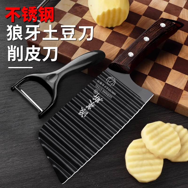 派萊斯狼牙土豆刀波紋刀切菜神器不銹鋼廚房花刀薯?xiàng)l波浪刀 雞翅木狼牙土豆刀+削皮刀