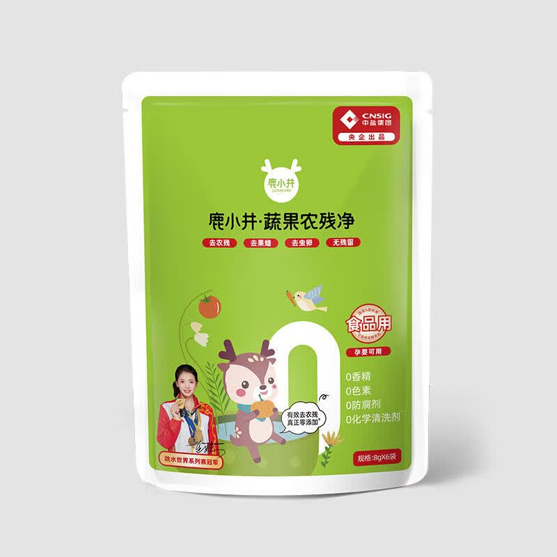 鹿小井果蔬清洗剂婴幼儿玩具泡洗孕妇洗水果蔬菜专用去农残果蔬清洁剂 2瓶