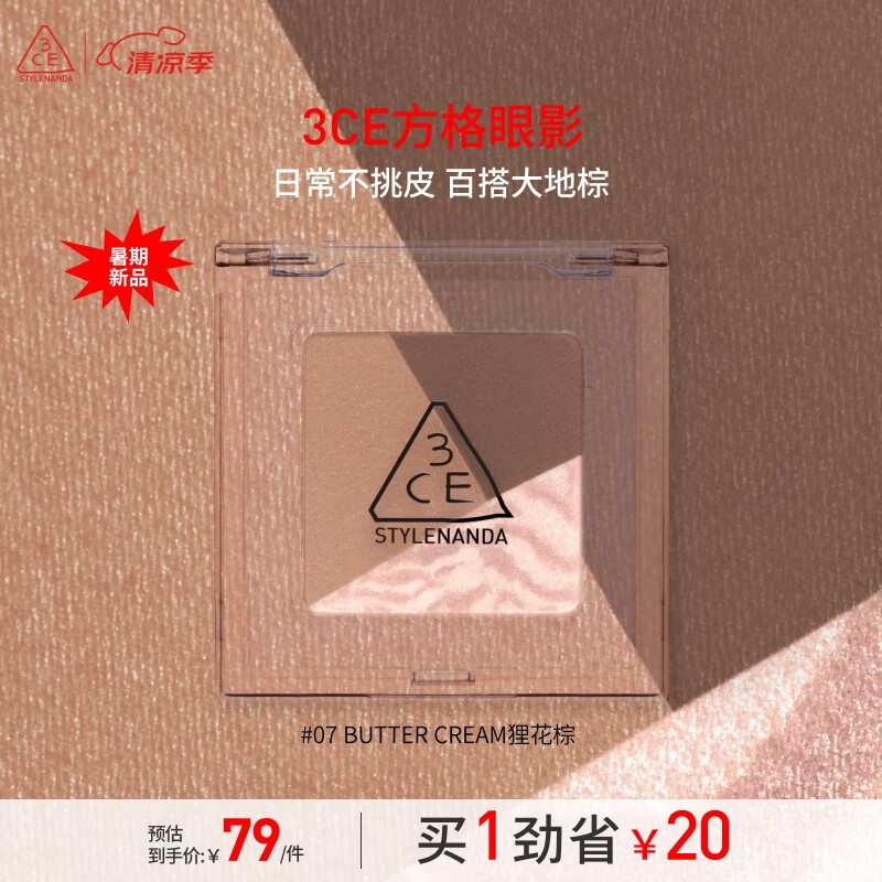 ���ڲ�����3CE ��Ӱ #07�껨��