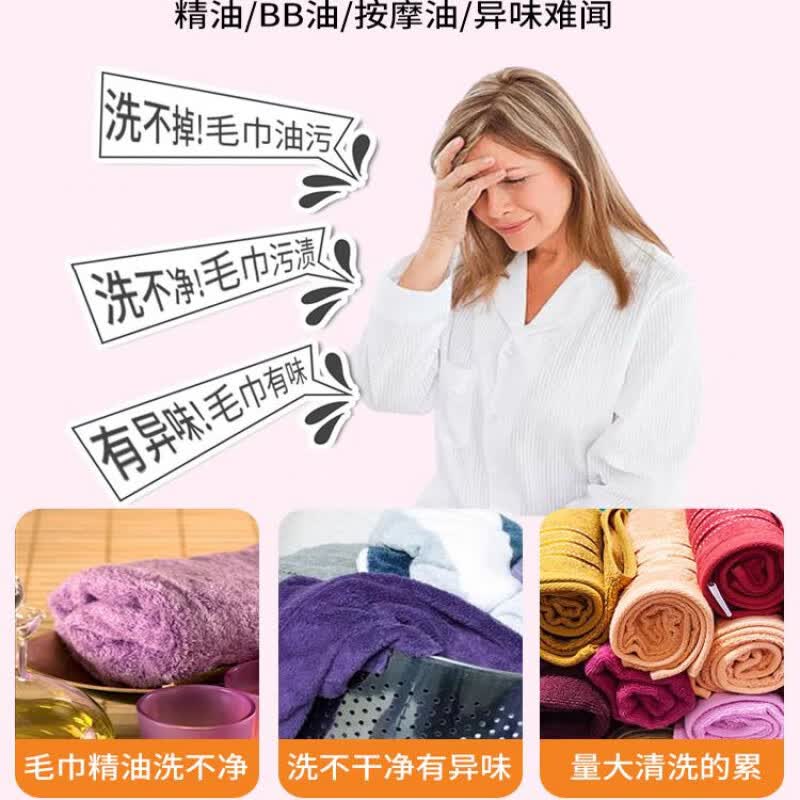 AILUKI日本毛巾专用清洗液去异味发黄除臭洗衣液神器去污家用洗涤清洁剂 1瓶【体验装】
