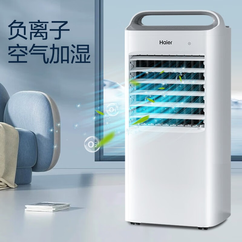 海尔(Haier) 空调扇冷风扇加湿负离子单冷风机无叶风扇制冷气扇家用客厅卧室节能制冷器冷气机小空调 豪华加大遥控款HFL-G6001R