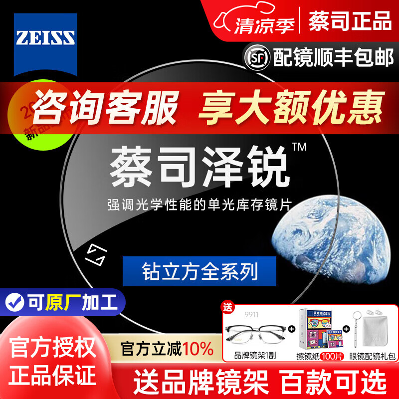 ��˾����Ƭ1.74����������Ĥ������Plus1.60�̾�Ĥ1.67���Ӿ�Ƭ�侵 ��������������Ĥ 1.60