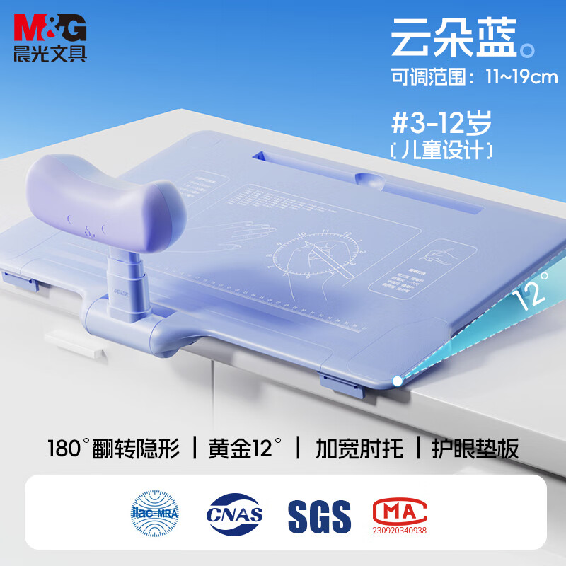 ���⣨M&G���ɵ�12�����˽�������ͯСѧ��ѧϰ���ƾ���д��д��ҵ�����ӷ���ͷ��б��������������轺���� 69Ԫ