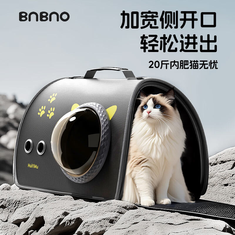 BNBNO宠物包猫包手提包外出便携斜跨单肩车载狗包猫背包防应激太空舱包