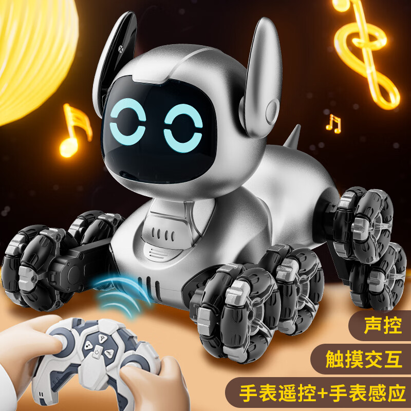 星域传奇儿童机器狗小男孩玩具女孩遥控汽车变形机器人3-6-8岁男生日礼物