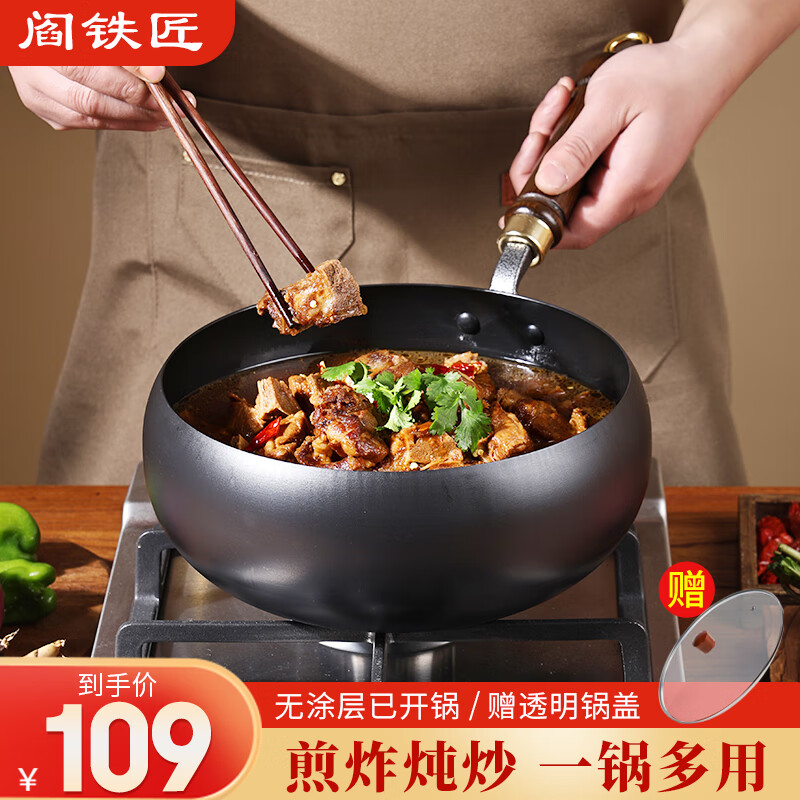阎铁匠大肚锅章丘炒锅铁锅无涂层家用炒菜锅锻打熟铁锅不易粘已开锅24cm 大肚锅+玻璃盖 26cm