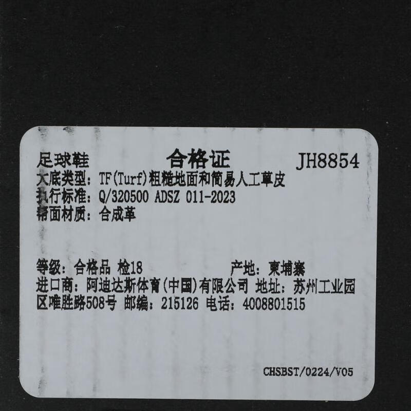 阿迪达斯 （adidas）2025年男女PREDATOR CLUB TF足球鞋 JH8854 41