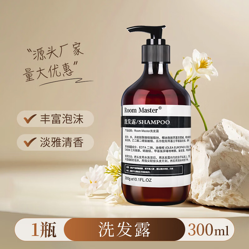 SIMISI酒店洗发水沐浴露二合一护发素一次性洗沐套装理发店宾馆专用批发 300ml白茶洗发露