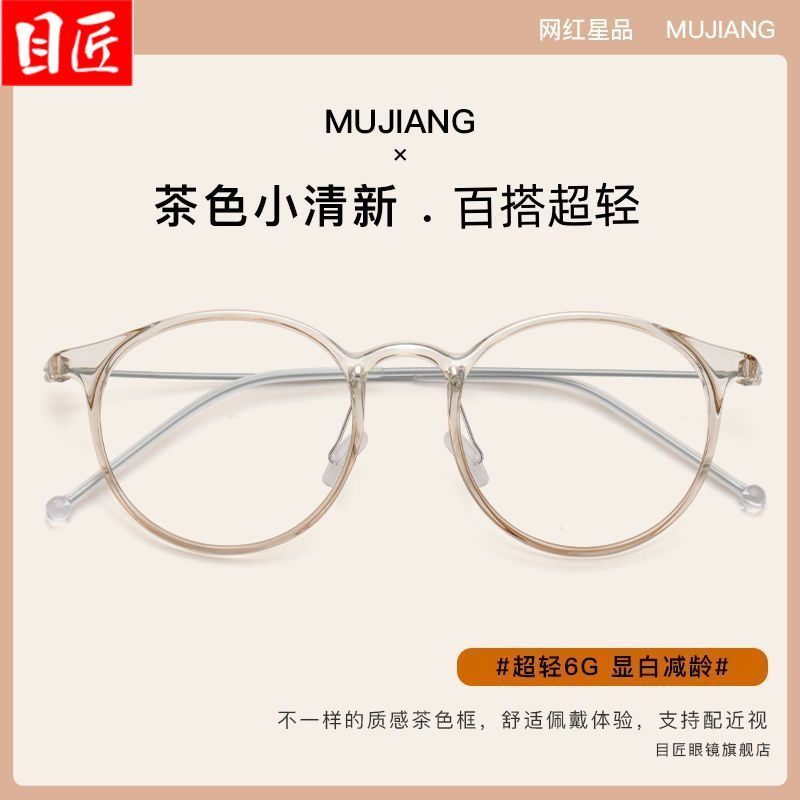 ĿʱгTR90ɫ۾Ů͸СС91202 91202-͸ 侵1.67⾵Ƭ