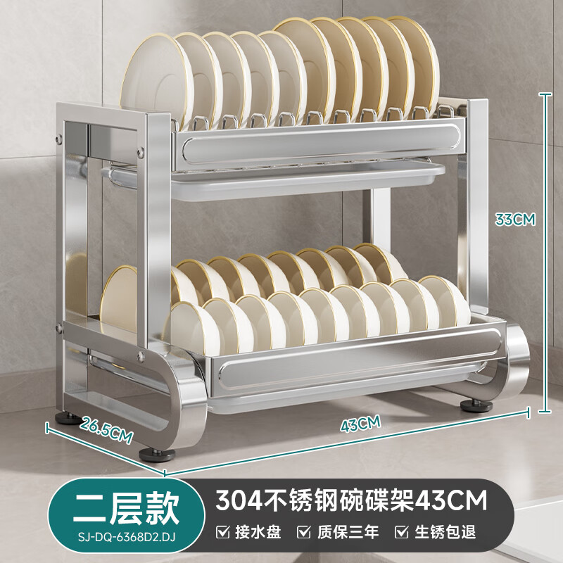 四季沐歌（MICOE）304不銹鋼碗碟收納架廚房置物架多功能家用碗柜瀝水架子 【304不銹鋼】43cm雙層+4掛鉤