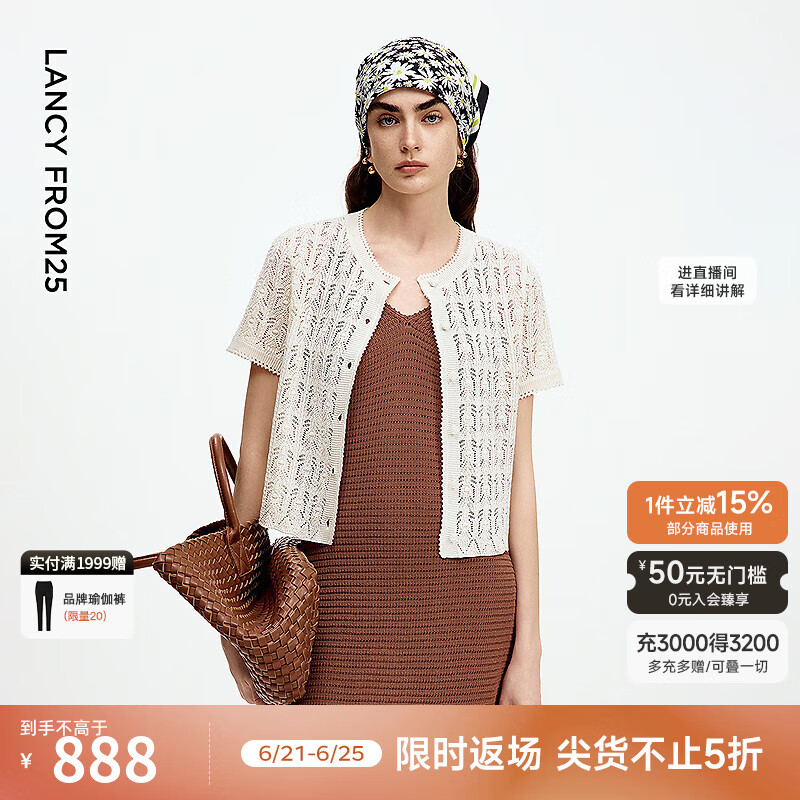 朗姿镂空短袖薄款针织开衫气质罩衫高级感外搭上衣2025年秋季新款 甜玉米色 M