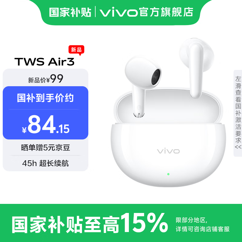 vivo TWS Air3 45小时超长续航 半入耳式 蓝牙6.0双连接 支持连接苹果及其他安卓品牌手机  蓝牙耳机 云朵白
