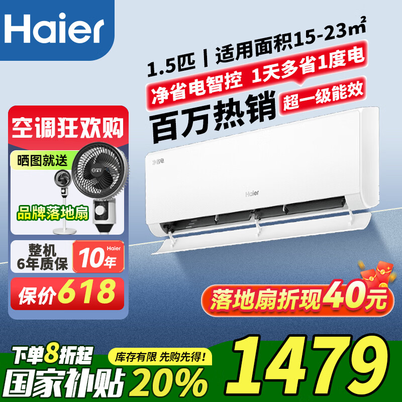 �����յ��һ�С1ƥһ����Ч�ڹ�ʽ���ñ�Ƶ��ů�������ҿյ�KFR-22GW/01PAA81U1 1.5ƥ һ����Ч E1��ʡ��