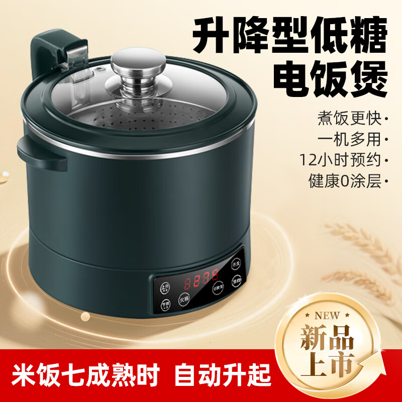 统厨低糖电饭煲升降式米汤分离智能沥米饭过滤糖分蒸煮多功能电饭煲不锈钢全自动养生锅 3L 墨绿色不锈钢款+适合2-3人