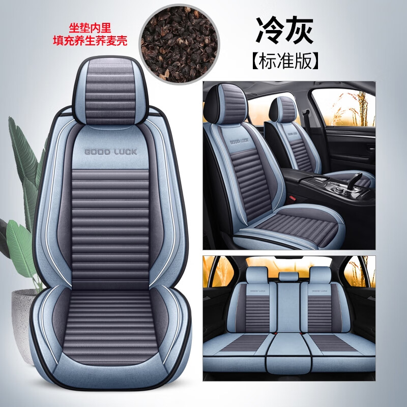 語森憶新款座墊全包亞麻內(nèi)置蕎麥殼四季通用五座套轎車SUV卡通汽車坐墊 冷灰色標(biāo)準(zhǔn)版-五座