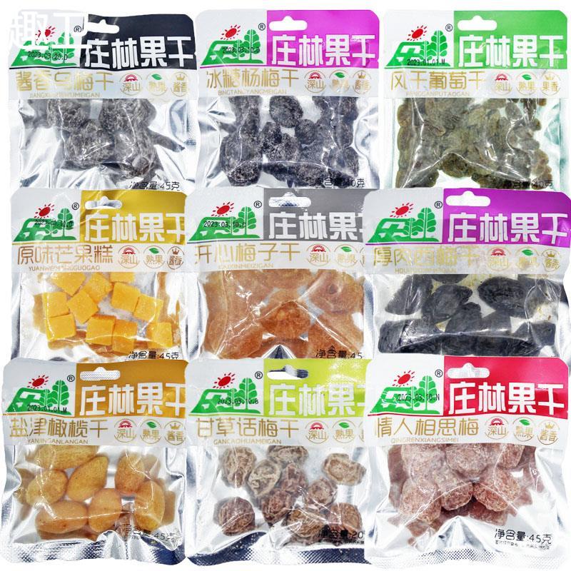 莊林果干小包蜜餞甘草話梅干芒果葡萄干山楂西梅網紅果脯休閑零食 莊林芒果糕(10包)