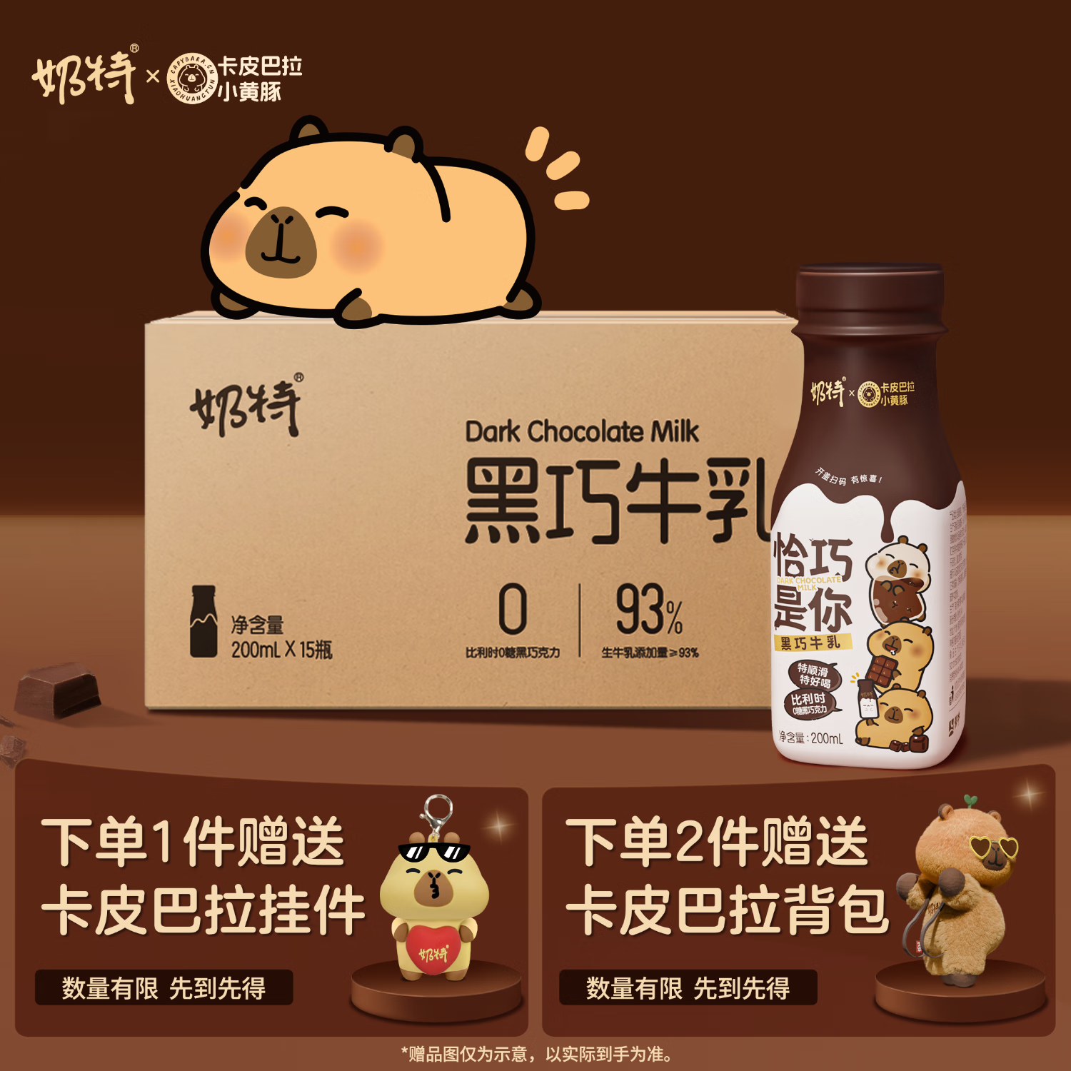 ��ţ ���غ���ţ�� ƿװ ������ 15ƿ 200ml