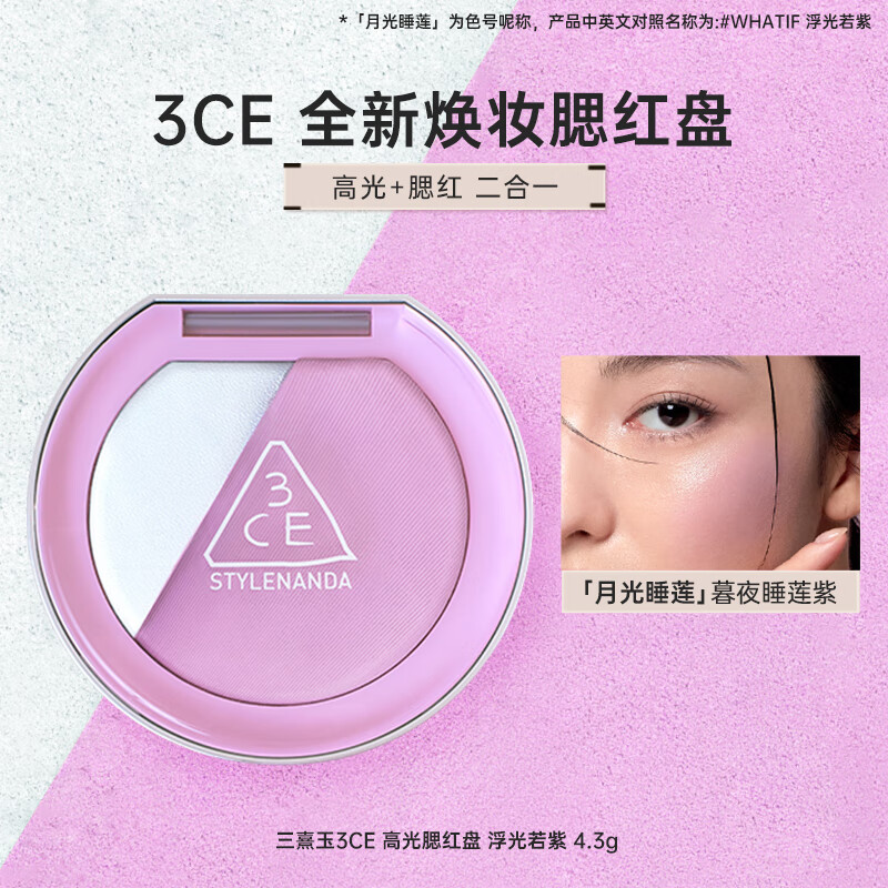 ���ڲ�����3ce�߹�������Ʒ��ױ��������Ȼ���ɷ����ֹ��ƹ�߹����һ���� #WHAT IF���¹�˯���� 88Ԫ