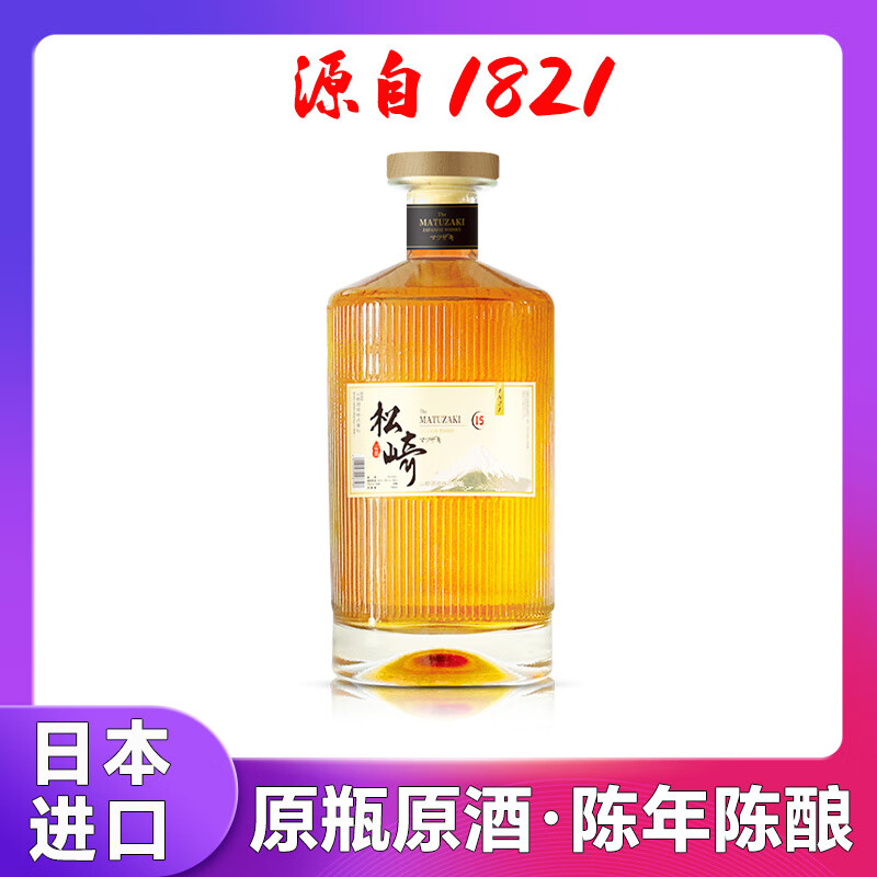 松崎21单一麦芽威士忌日本原瓶进口松崎18调和威士忌酒原装洋酒送礼盒 松崎15【700ml/瓶】*2瓶