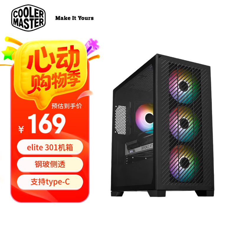 酷冷至尊酷冷至尊(CoolerMaster)Elite301 Lite铁侧板MATX电脑机箱 免工具前面板/铁侧板/支持USB Type-C Elite301 Lite钢玻侧透黑色