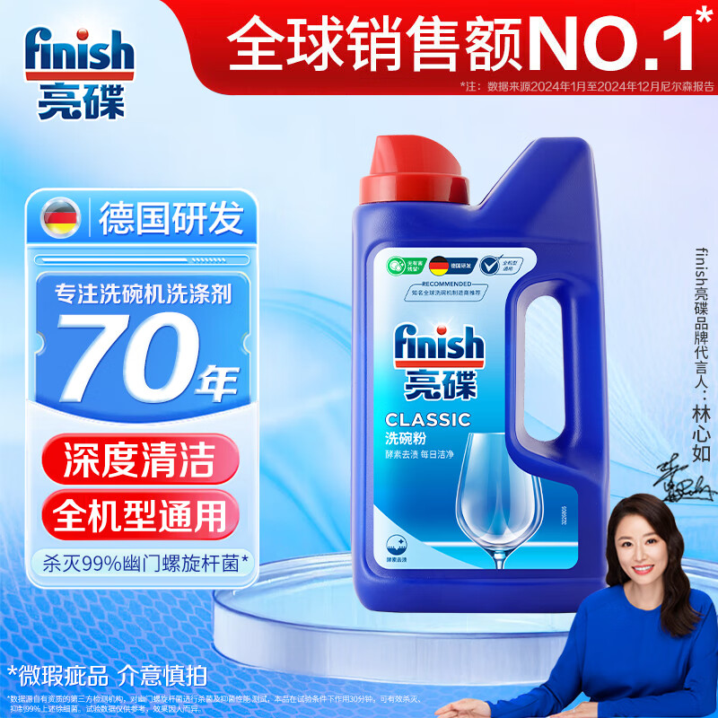 亮碟（finish）多效合一洗碗机专用洗涤块洗碗块清洁剂去油污（微瑕品介意慎拍） 洗碗粉1kg