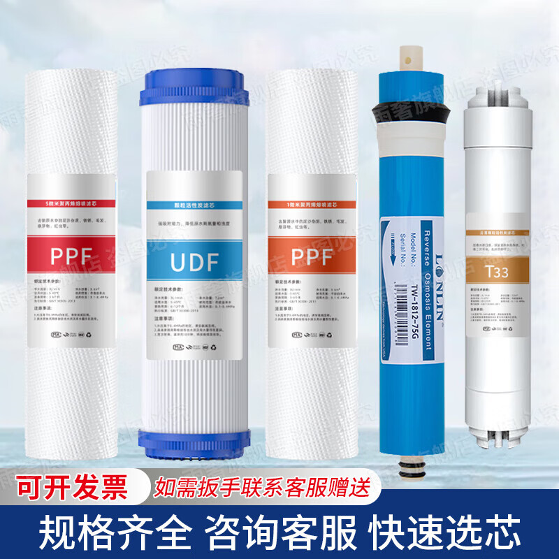 夏新净水器滤芯价格表
