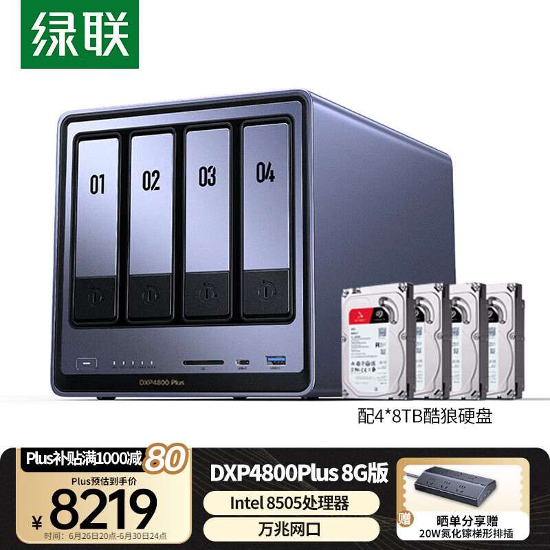 ���� ˽���� DXP4800 Plus 8G�ڴ桢32T������λ����������