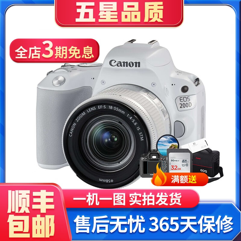 佳能/Canon 100D 200d 200D二代 R50 80D 700D 二手单反相机 佳能200D 18-55 IS STM白色套机 99新