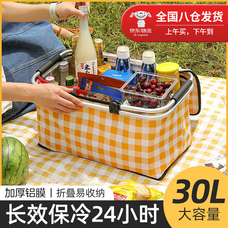 车归沐【采销推荐】折叠保温箱保温包户外露营野餐篮保温袋冷藏包30L 15.41元