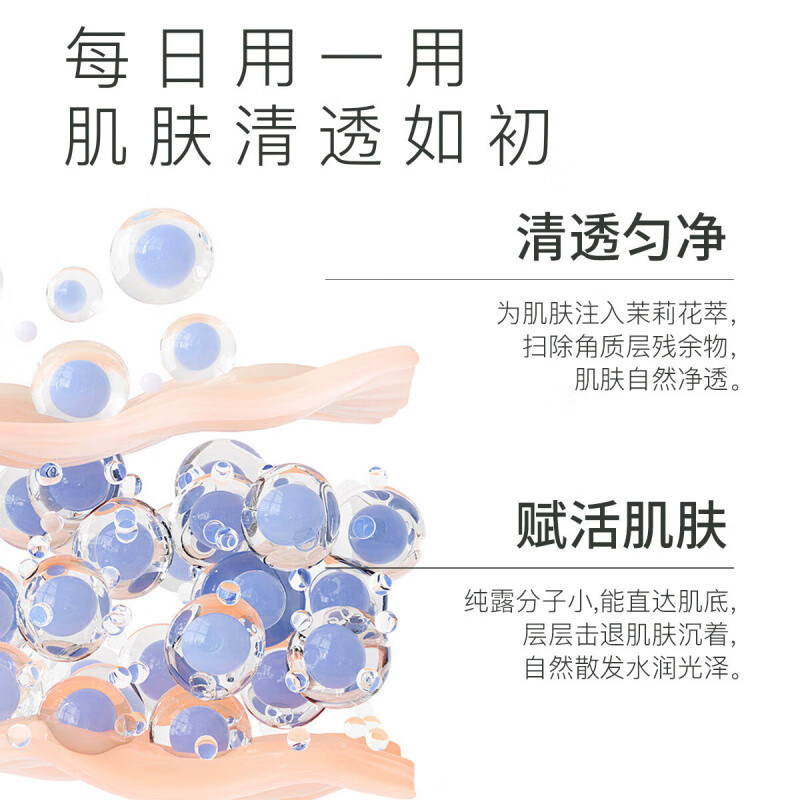 ZRZR摩洛哥茉莉纯露天然爽肤水玻色因抗皱紧致面霜补水滋润深层保湿 茉莉纯露250ml*2瓶+湿敷膜*1包