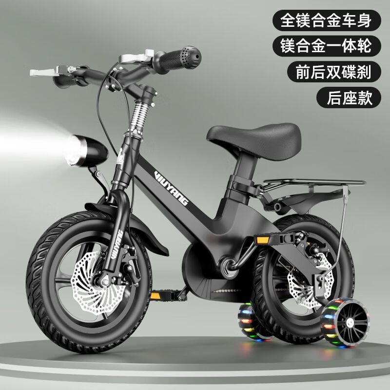 煦凜德國(guó)鎂合金兒童自行車3-9歲男女孩免安裝腳踏車帶輔助輪寶寶單車 【磨砂黑】一體輪+雙碟剎+后座 16寸(適合身高105-120cm)