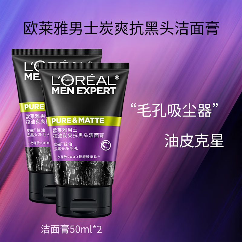 ���ڲ�����ŷ���� L'OREAL��ʿϴ���������࿹��ͷˮ�ܿ��ͻ�ɽ���嶻���û���Ʒ��ˮ��ʪ ŷ������ʿ����ͷ�����50ml*2 14Ԫ